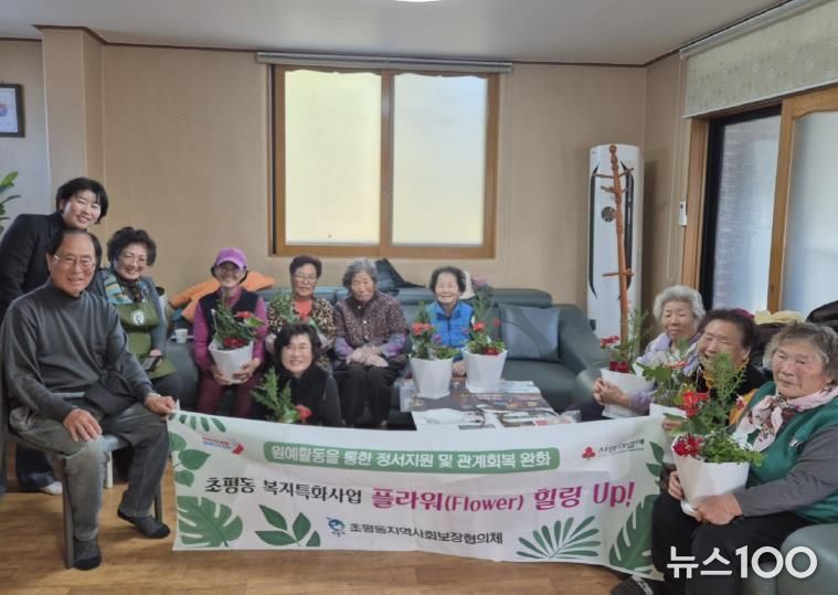 오산시 초평동, 원예심리 프로그램 ‘플라워 힐링 UP’ 성료