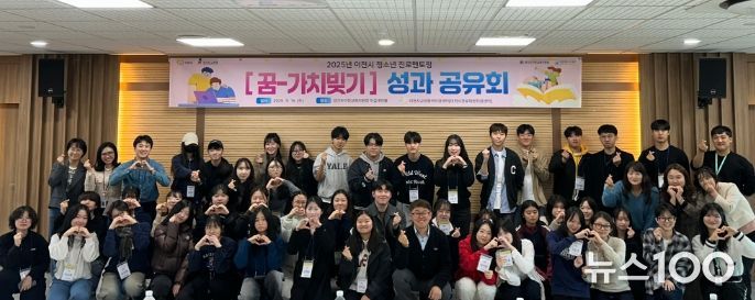 이천시, 청소년 진로멘토링 ‘꿈-가치빚기’ 성과공유회 개최