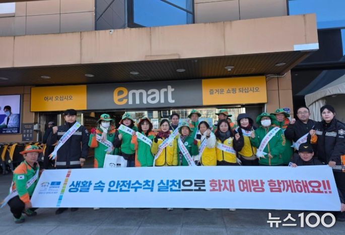 이천시, 다중이용시설 화재 예방 캠페인 펼쳐