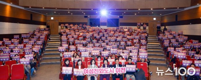 이천시, 2025년 여성지도자 교육 개최