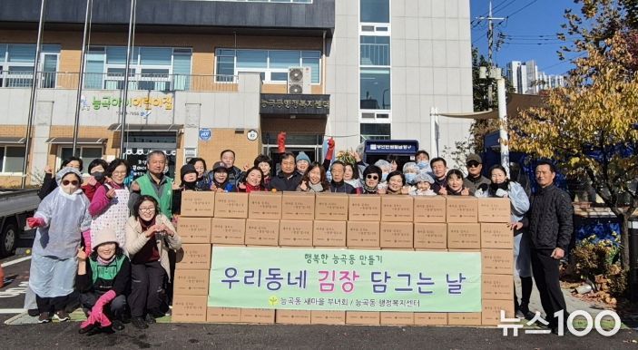 고양시 능곡동 새마을부녀회, ‘사랑의 김장김치 나눔’⋯따뜻한 나눔 실천
