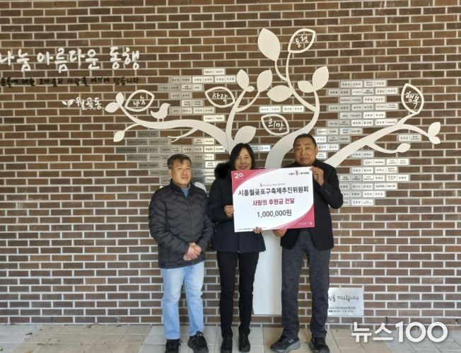 시흥월곶포구축제추진위원회, 월곶동 김장한마당에 후원금 전달