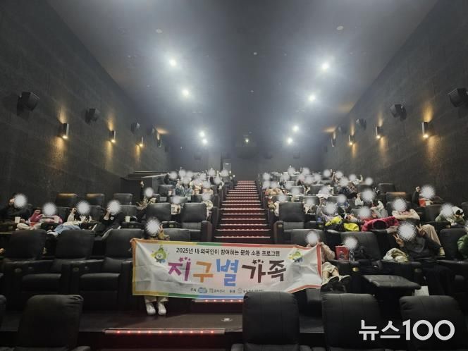 동두천시가족센터, 2025년 내·외국인 소통프로그램 ‘지구별가족’ 마무리