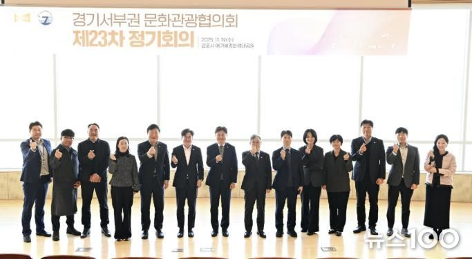 7개시 경기서부권문화관광협의회 시장단 및 실무진이 단체촬영을 하고 있다.