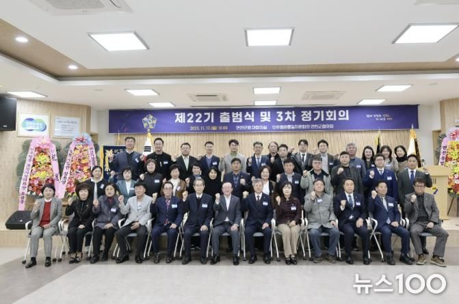 민주평통 연천군협의회, 평화 공존과 번영의 한반도를 위한 제22기 출범식 개최