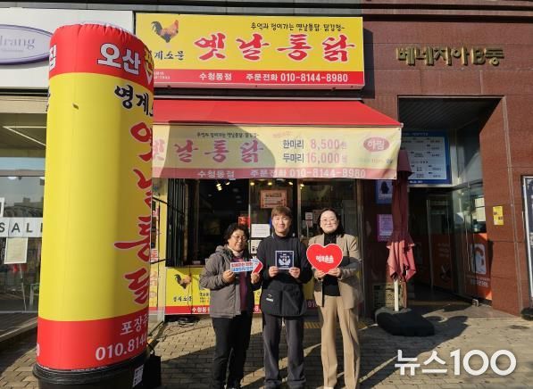 오산시 신장2동, ‘착한가게’ 옛날통닭 수청동점에 착한날개 인증스티커 전달