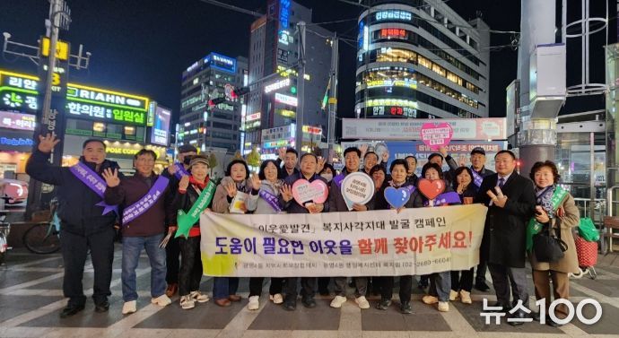 광명시 광명4동 지역사회보장협의체는 지난 19일 광명사거리역 출구 앞과 광명사거리 일대에서 어려운 이웃을 발굴·지원하기 위한 ‘2025 겨울철 복지 사각지대 발굴 캠페인’을 전개했다.