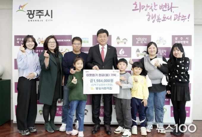 롯데칠성음료 오포공장·명성어린이집, 광주시에 이웃돕기 성금·현물 기탁