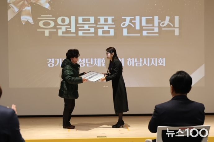 사)경기도여성단체협의회 하남시지회 하남시아동보호전문기관에 따뜻한 겨울 난방용품 전달
