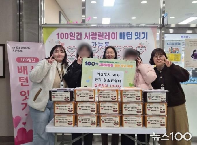 의정부시여자단기청소년쉼터, 정성 담긴 김장김치 기탁