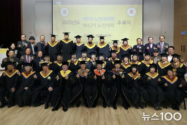가평군, ‘2025년 노인대학(원) 수료식’ 개최