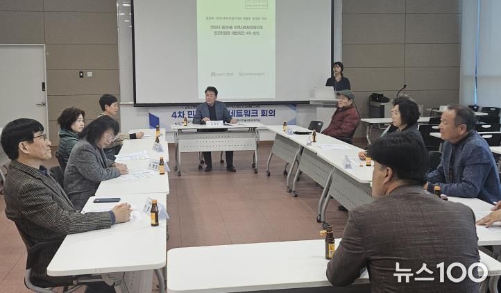 안성시지역사회보장협의체, 2025년 4차 민간위원장 네트워크 회의 개최