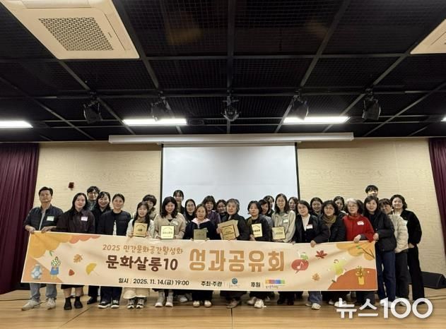 군포문화재단, 2025 민간문화공간활성화 '문화살롱10' 성과공유회 성료