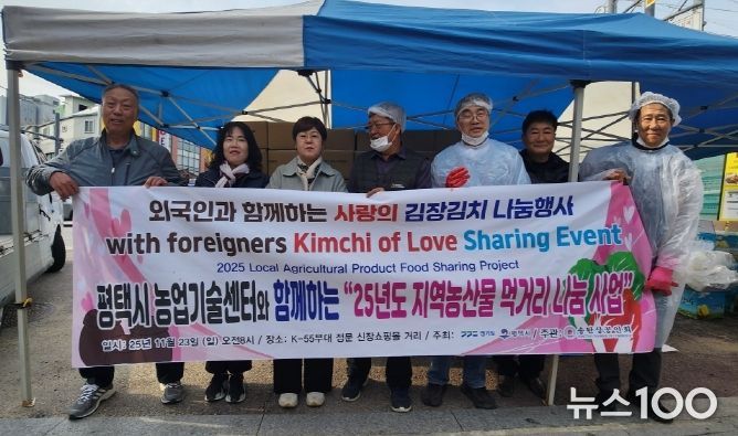 송탄상공인회, ‘사랑의 김장 김치 나눔 행사’