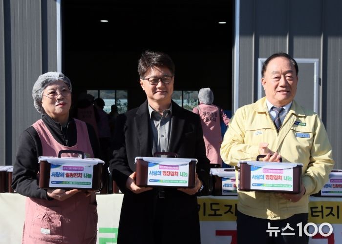 고양시 덕양구, 지도농협에서 사랑의 김장 김치 기부