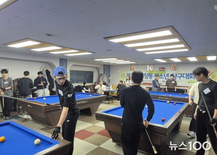 고양시 고양동, ‘제3회 청소년 당구대회’ 개최