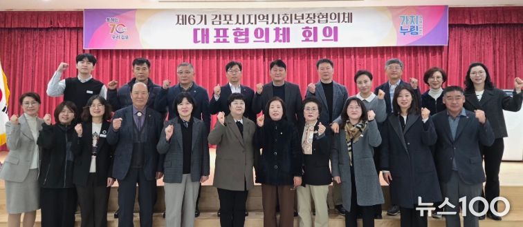 지역사회보장협의체 단체 사진