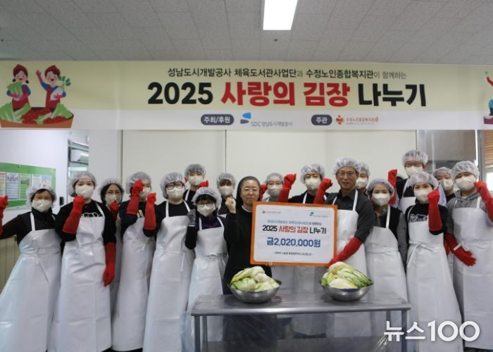 체육도서관사업단은 지난 11월 21일 독거어르신 지원을 위한 김장김치 나눔 봉사활동을 펼쳤다.