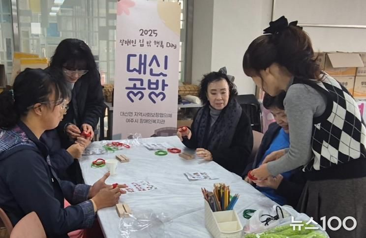 여주시 대신면 지사협, 장애인 대상 프로그램 ‘대신공방’ 마지막 수업 운영