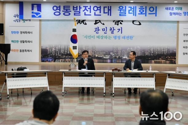 수원시 영통구, 영통발전연대 지역현안 점검 및 신규 위원 위촉 등 지역발전 방향 모색