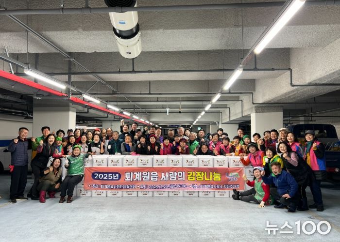 퇴계원읍 사회단체협의회, 직접 재배한 배추로 사랑의 김장 나눔 실시