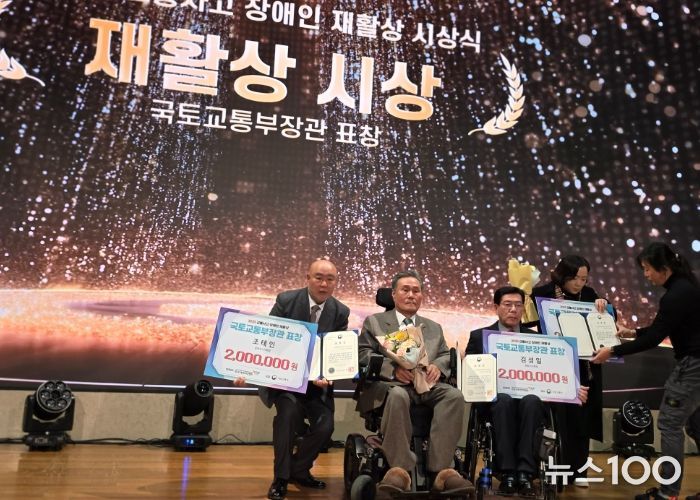 조태인 한국교통장애인협회 남양주시지회장, 교통장애인 재활 기여로 국토교통부장관상 수상