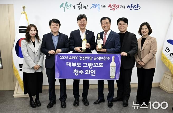 이민근 안산시장(왼쪽 세번째)이 APEC 정상회의 공식 만찬주로 오른 그랑꼬또 ‘청수’와인 생산 법인 그린영농조합법인을 초청해 격려하는 자리를 갖고 김지원 법인 대표(오른쪽 세번째) 등과 함께 기념촬영을 하고 있다.
