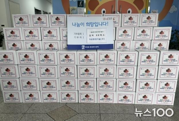 수원시 장안구 파장동, ㈜더죤환경기술 후원으로 김치 나눔 행사 진행