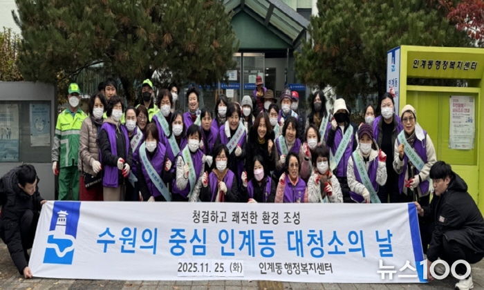 수원시 팔달구 인계동, 쓰레기 감량 캠페인 실시