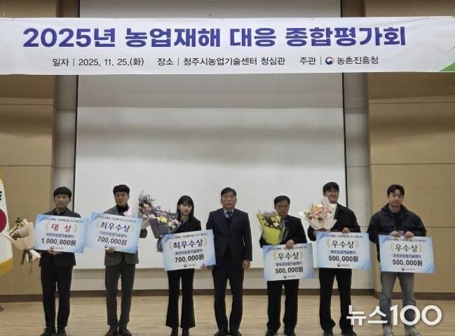 포천시농업기술센터, ‘2025년 전국 농업재해대응 우수사례 경진대회’ 최우수상 수상