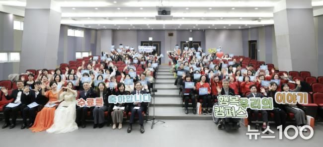 25일 열린 2025년 하반기 화성 베이비부머 행복캠퍼스 수료식에서 참석자들이 기념촬영을 하고 있다