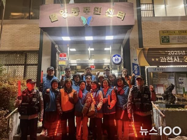 과천시 별양동, 1년간 안심 귀갓길 방범 순찰 성공적 마무리