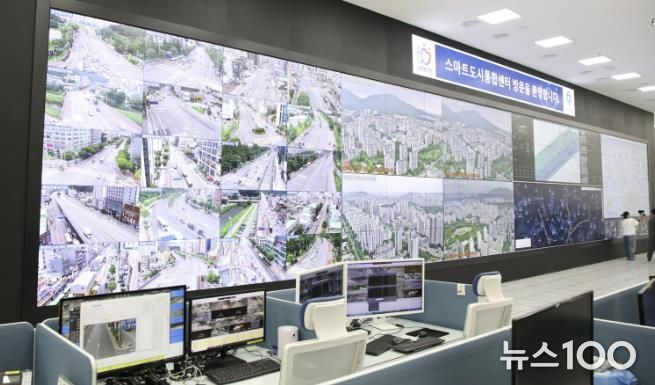 안양시 스마트도시통합센터