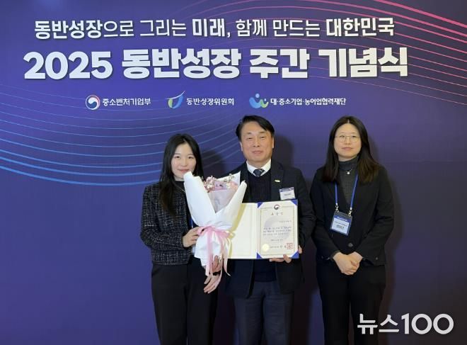 시흥도시공사, ‘동반성장 유공’ 중소벤처기업부 장관상 수상