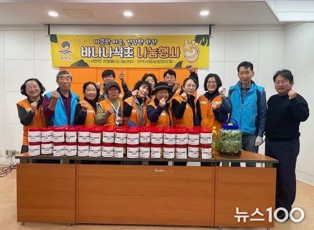 서탄면 자원봉사나눔센터와 지역사회보장협의체, 손수 만든 바나나 식초로 전하는 따뜻한 마음