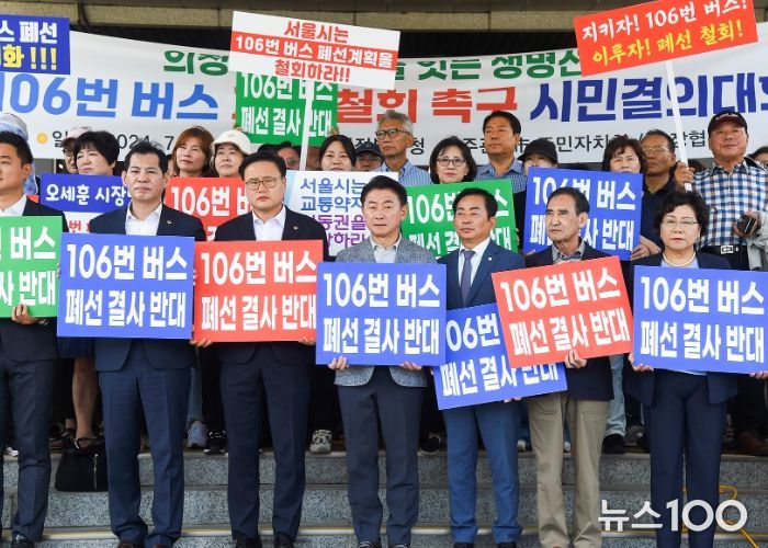 의정부시, 흥선권역~광화문 광역버스 노선 신설 확정…106번 폐선에 따른 대체수단 강구에 대한 결실