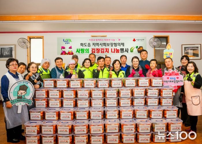 남양주시 화도읍 지사협, 취약계층에 김장 김치 3종 세트 전달로 이웃 돌봄 실천