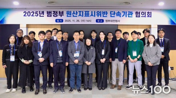 윤지혜 관세청 공정무역심사팀장(오른쪽에서 네번째)이 26일 정부대전청사에서 2025년 하반기 '원산지표시 위반 단속기관 협의회'를 개최한 뒤 기념 촬영하고 있다
<p> </p>
<p>