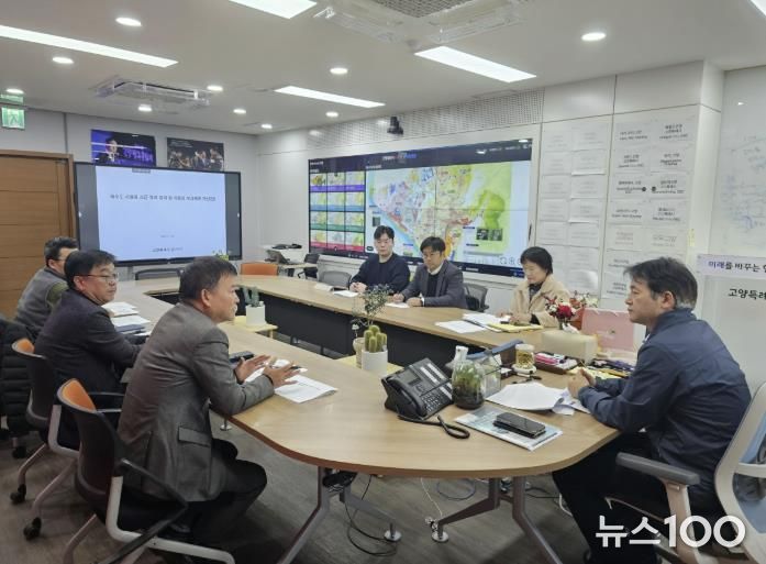 이동환 고양시장이 고양시 상하수도 사업소 관계자로부터 하수도 요금 소급 부과 결과 보고를 받고 있다.