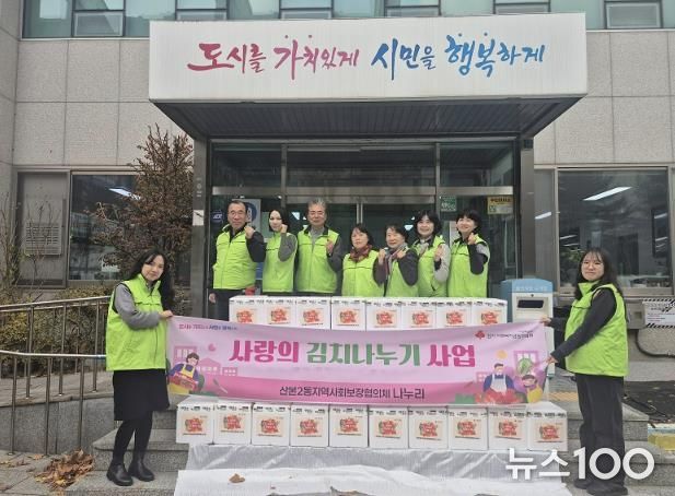 산본1동김치전달