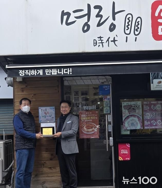 파주시 문산읍, 재능기부 행복나눔가게 감사패 전달 및 현판식 개최