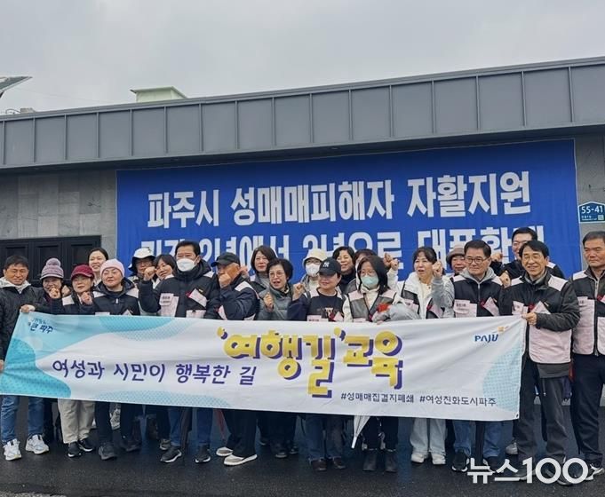 파주시 운정3동 통장협의회, 파주시 ‘여행길’ 교육 참여