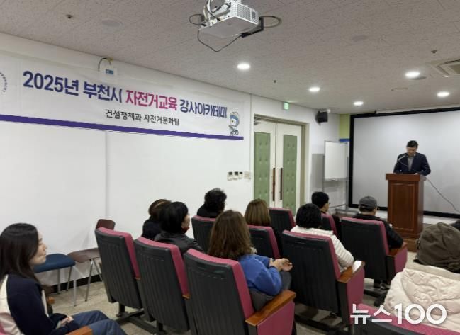 자전거 교육 강사 아카데미 운영 모습