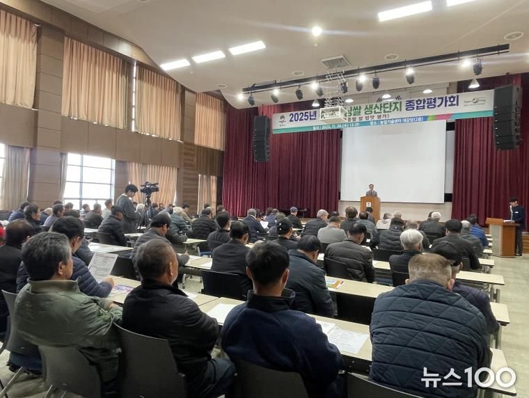 평택시, 2025년 슈퍼오닝 쌀 생산단지 종합 평가회 개최