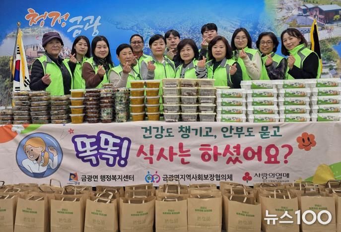 올해 마지막 반찬 나눔, 안성시 금광면 지역사회보장협의체, 6개월의 따뜻한 발걸음 마무리