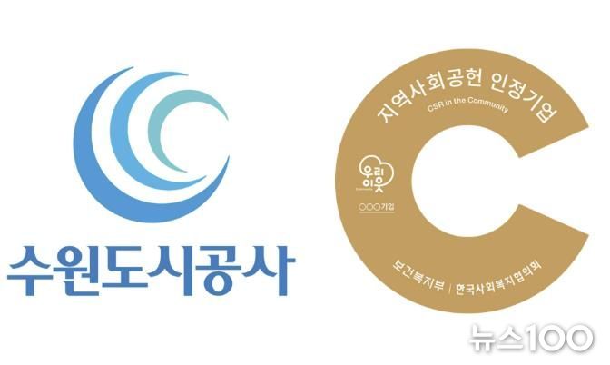 공사 로고(사진=수원도시공사 제공)