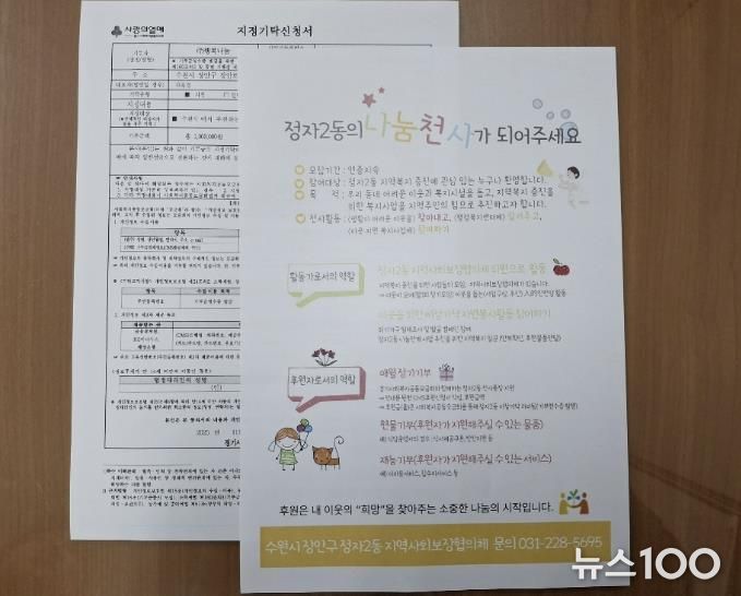 ㈜행복나눔, 올해도 수원시 장안구 정자2동에 따뜻한 기부