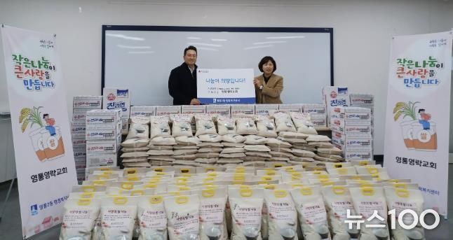 영통영락교회 추수감사절 맞이 수원시 영통구 영통2동에 쌀 4kg 200포 후원