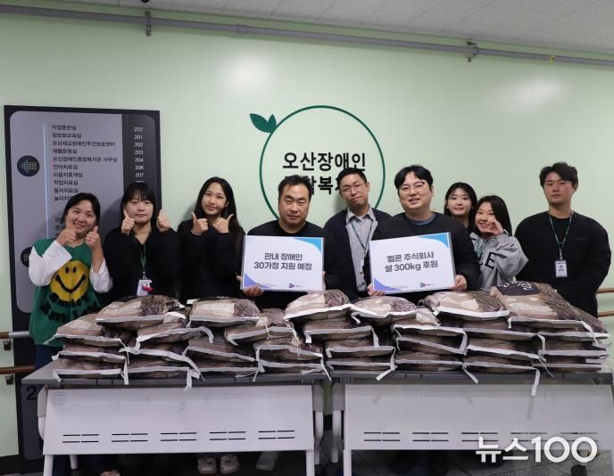 오산장애인종합복지관, 멜콘 주식회사로부터 쌀 300kg 후원받아 취약 장애인 가정에 전달