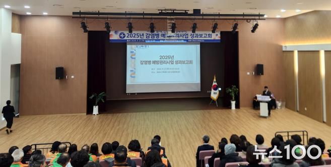 화성특례시가 27일 2025년 감염병 예방관리사업 성과보고회를 개최했다